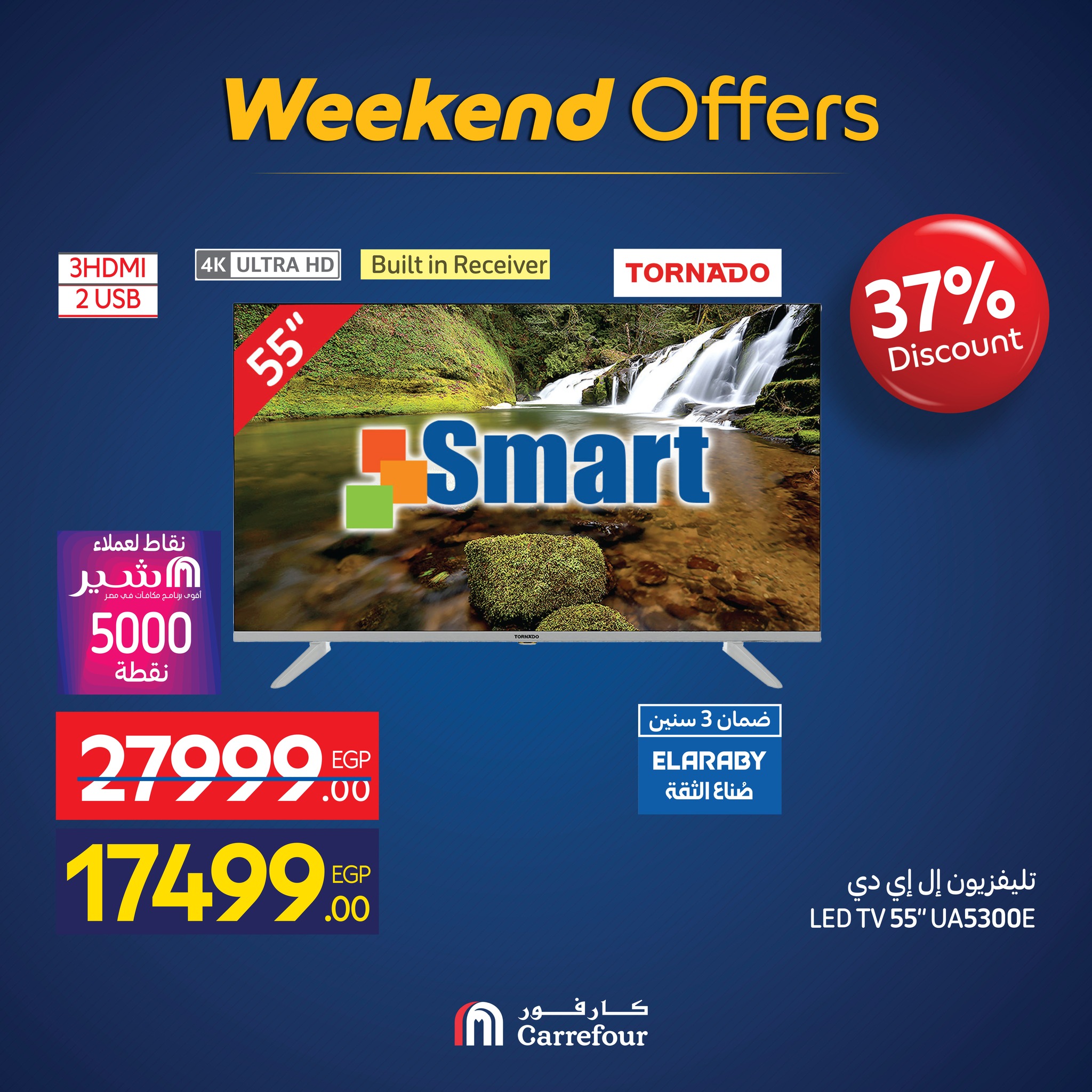 carrefour offers from 25nov to 8nov 2025 عروض كارفور من 25 نوفمبر حتى 8 نوفمبر 2025 صفحة رقم 5